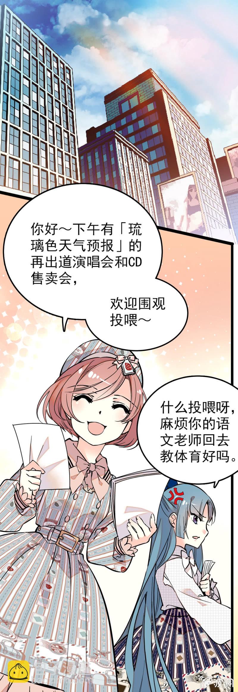 毒舌女王又来了-第61话