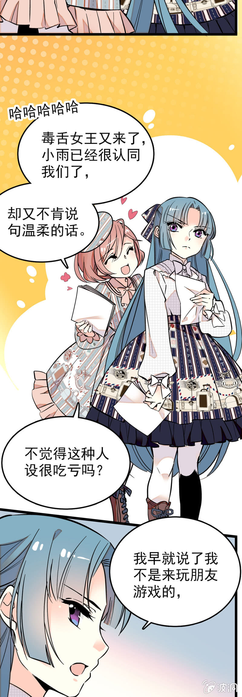 毒舌女王又来了-第61话