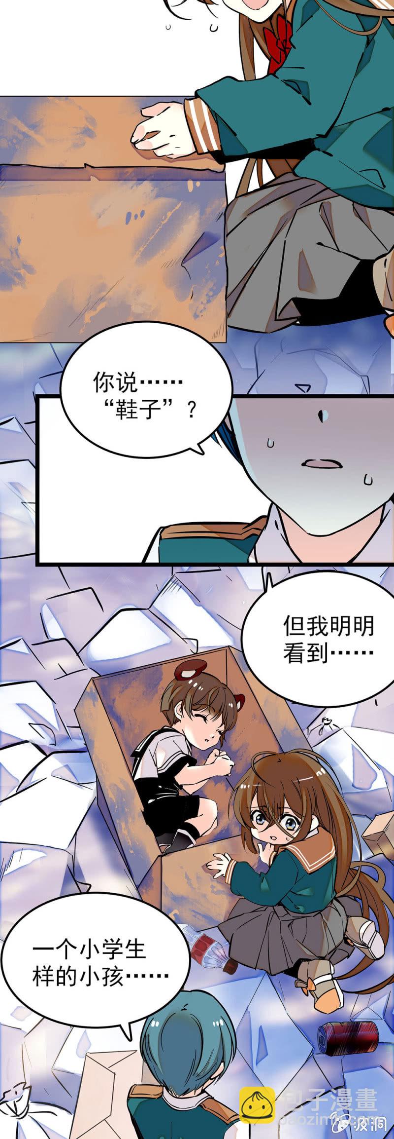 小虹不见了-第63话
