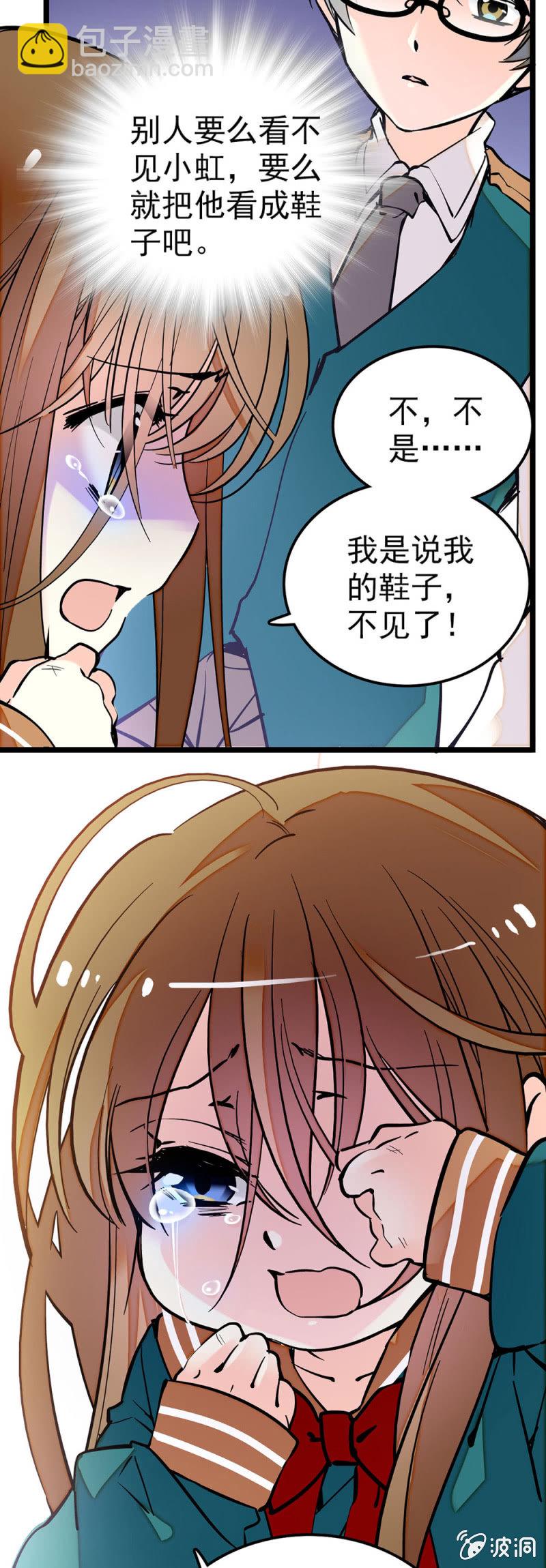 小虹不见了-第63话