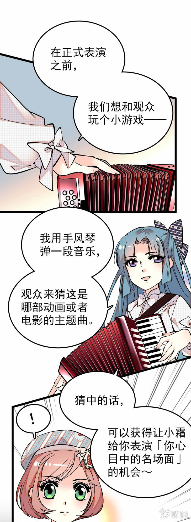 成为你的同伴-第65话