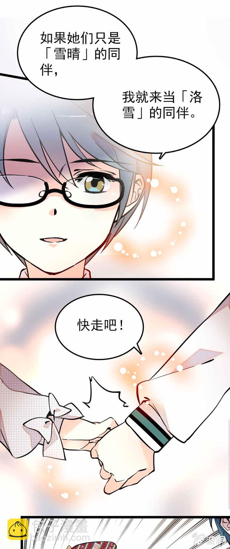 成为你的同伴-第65话