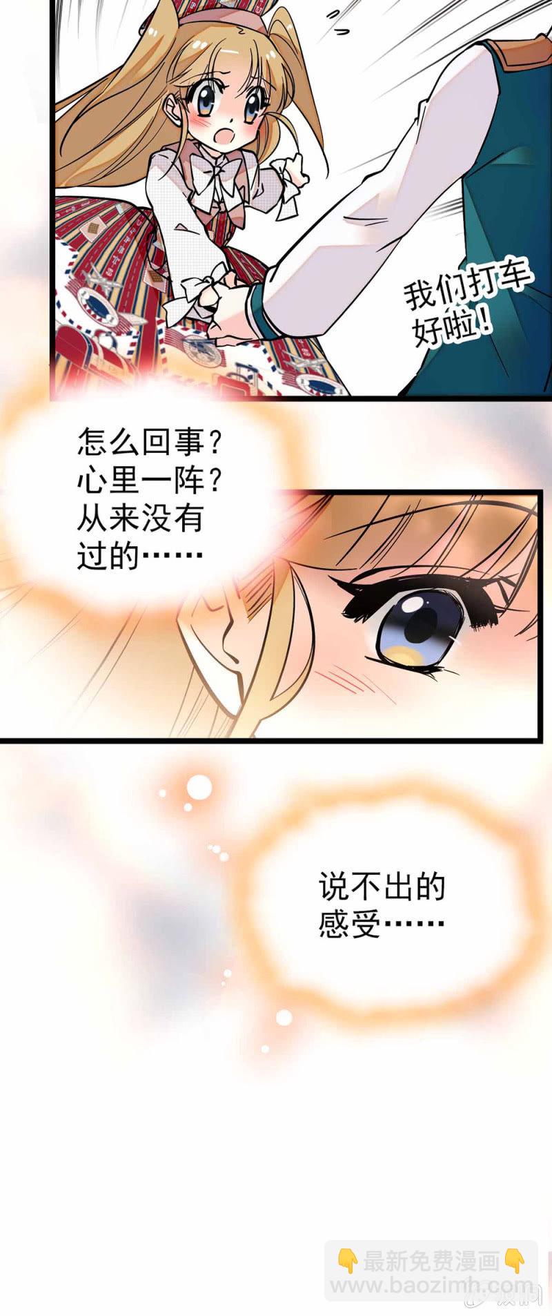 成为你的同伴-第65话