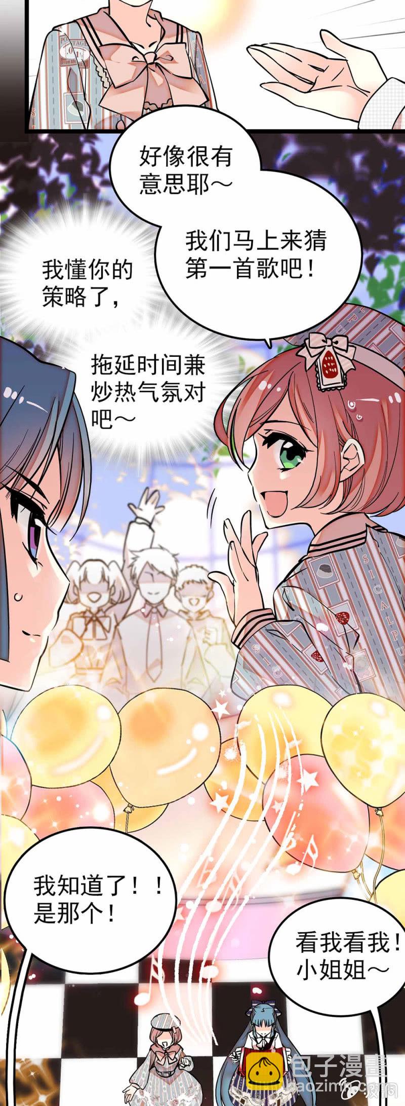 成为你的同伴-第65话