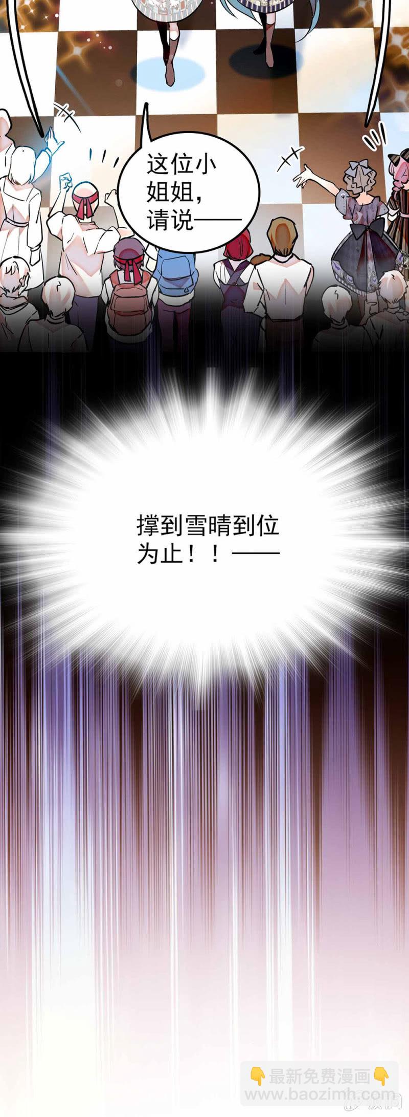 成为你的同伴-第65话