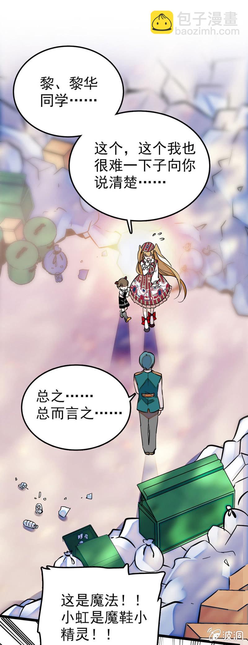 成为你的同伴-第65话