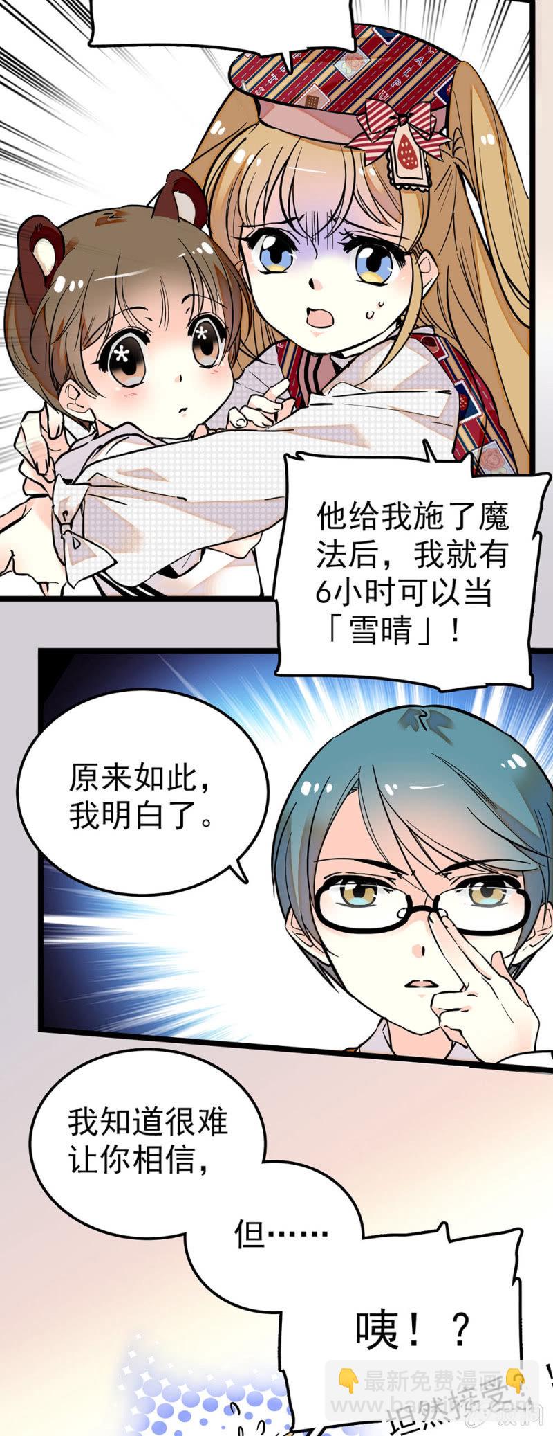 成为你的同伴-第65话