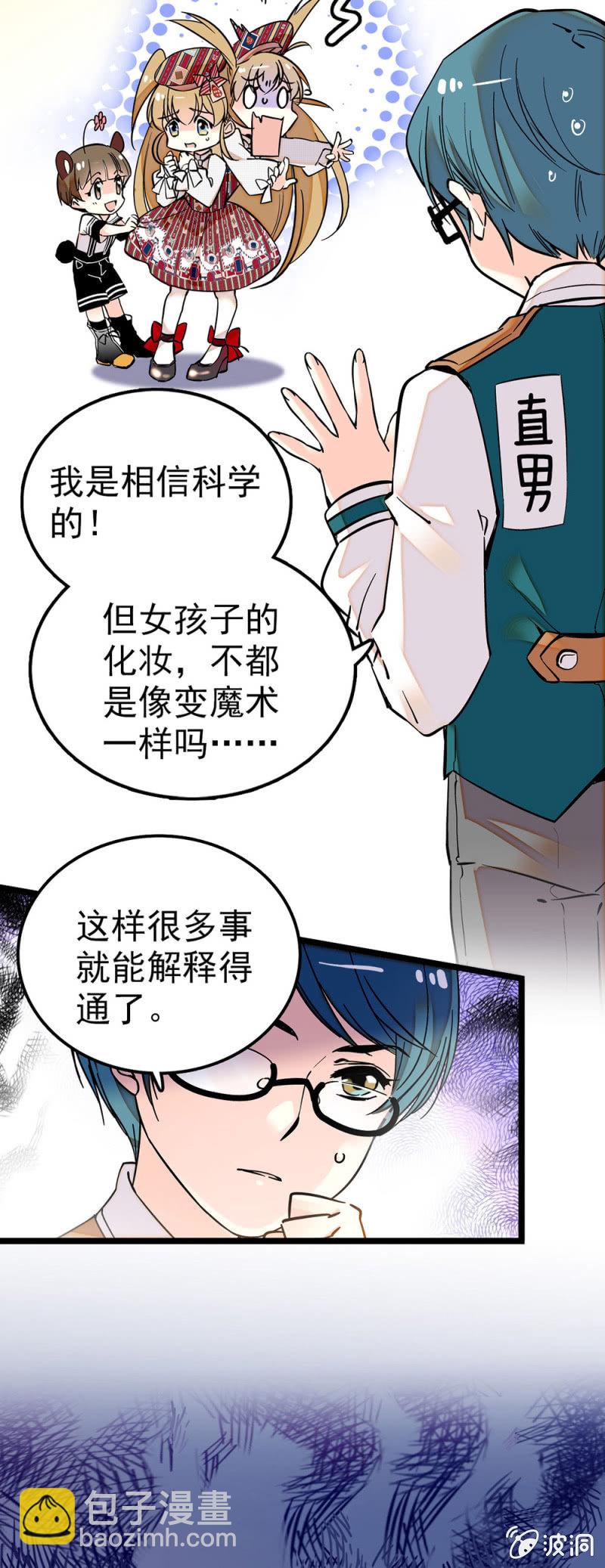 成为你的同伴-第65话