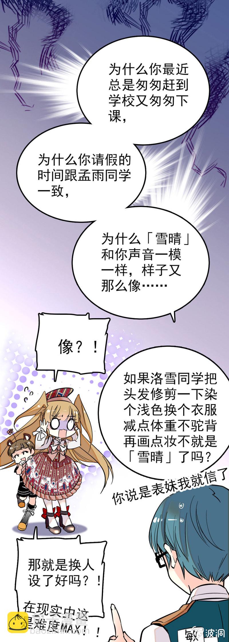 成为你的同伴-第65话