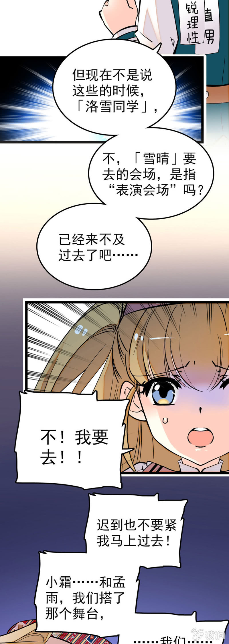 成为你的同伴-第65话