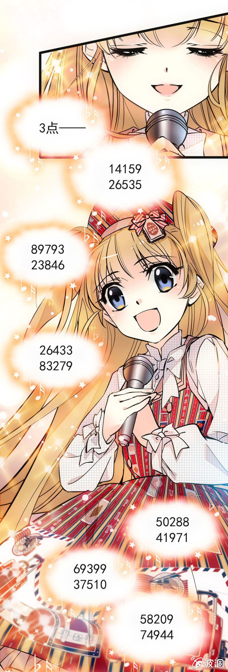 琉璃色的圆周率-第67话
