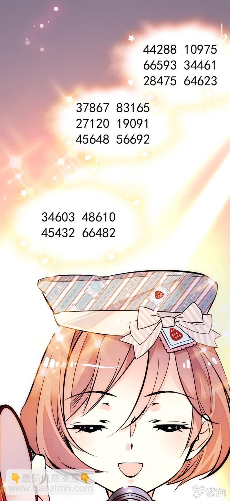 琉璃色的圆周率-第67话