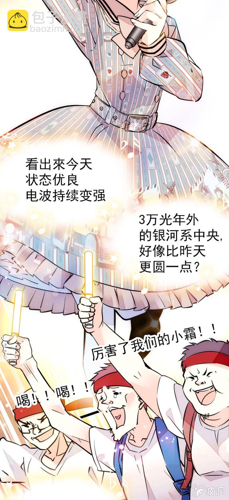 琉璃色的圆周率-第67话