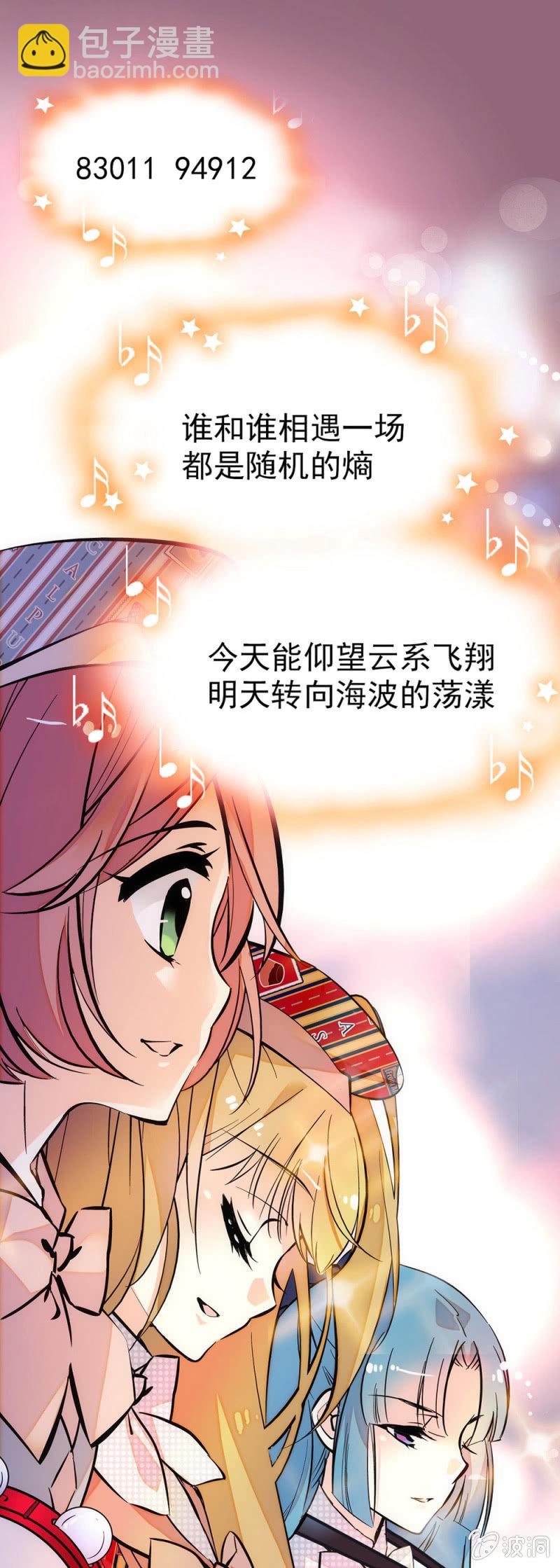 琉璃色的圆周率-第67话