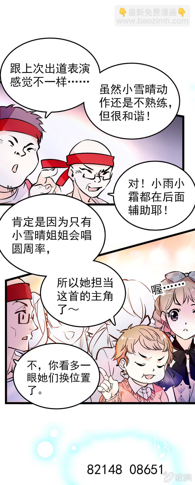 琉璃色的圆周率-第67话