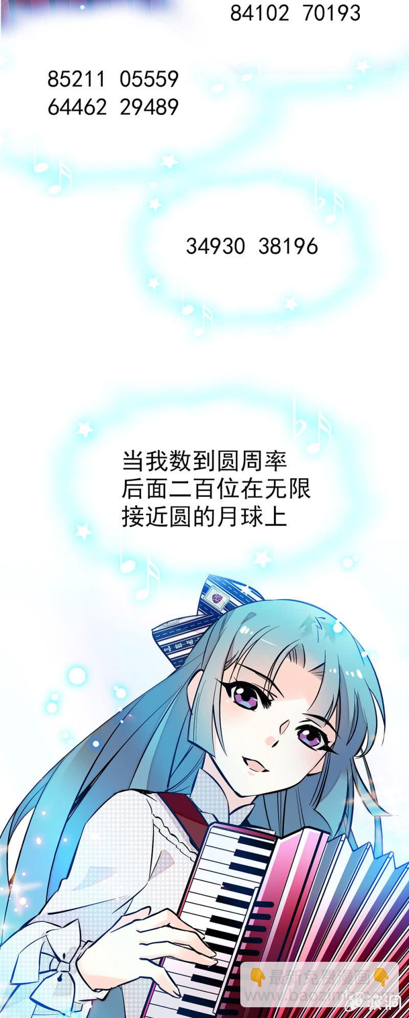琉璃色的圆周率-第67话