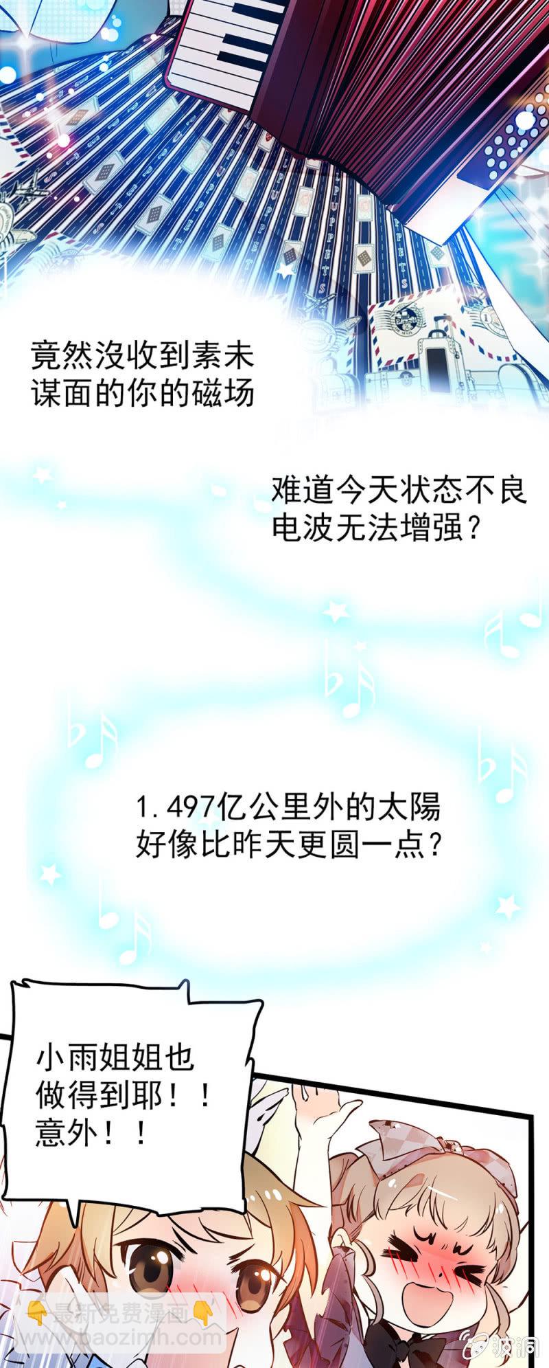 琉璃色的圆周率-第67话