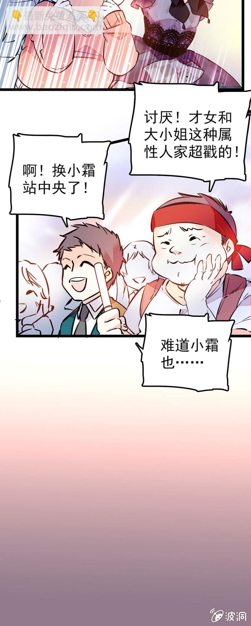 琉璃色的圆周率-第67话