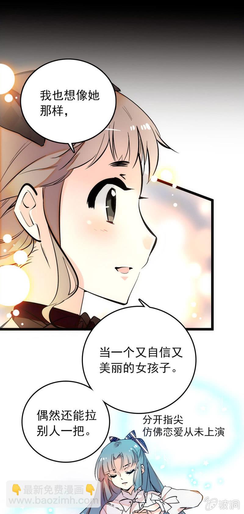 从她们那里获得力量-第69话