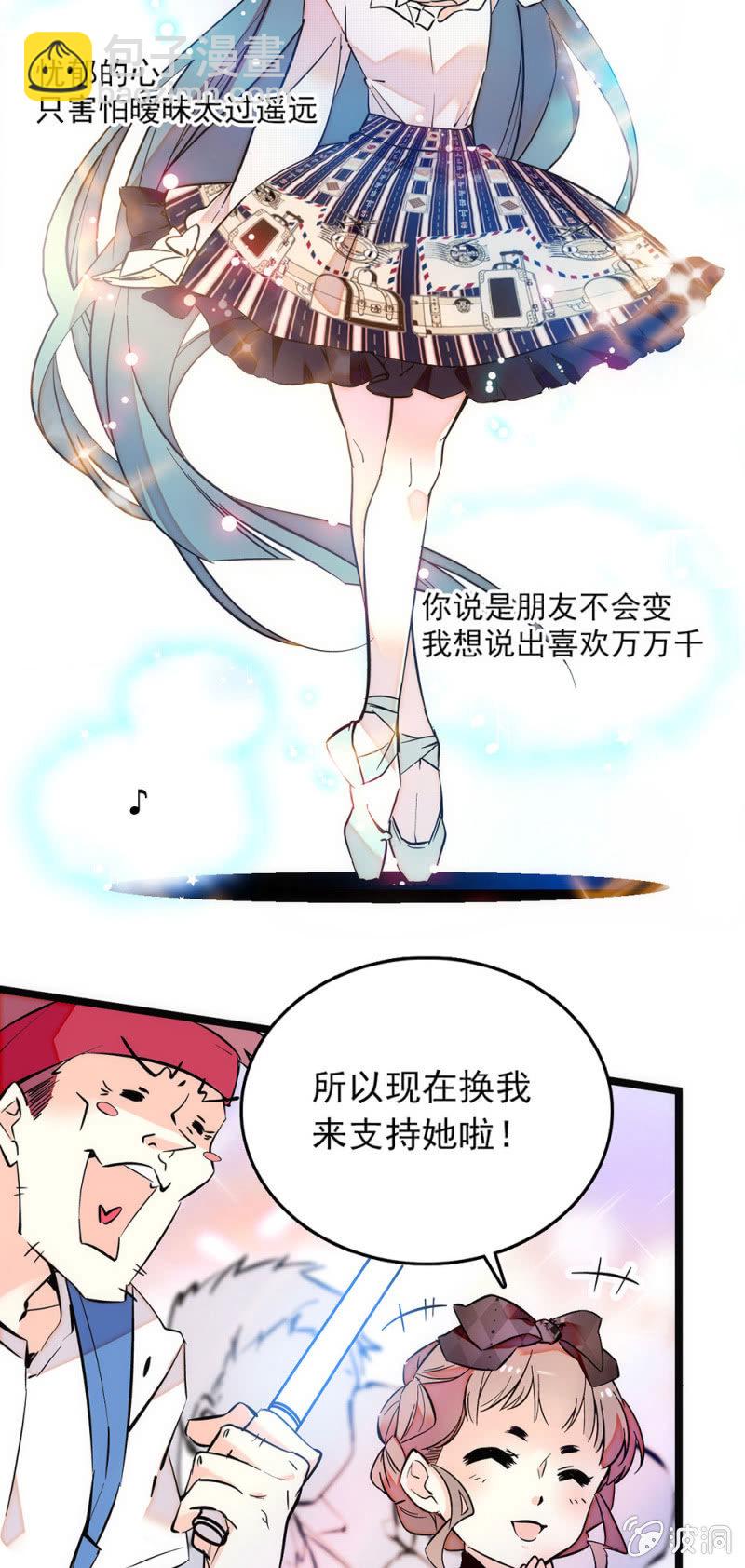 从她们那里获得力量-第69话