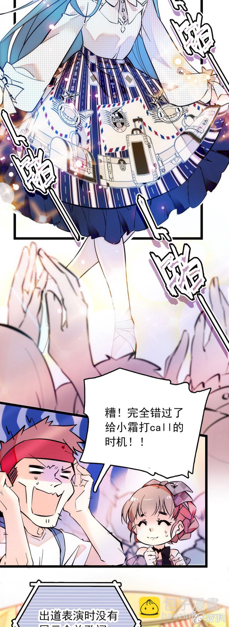 从她们那里获得力量-第69话