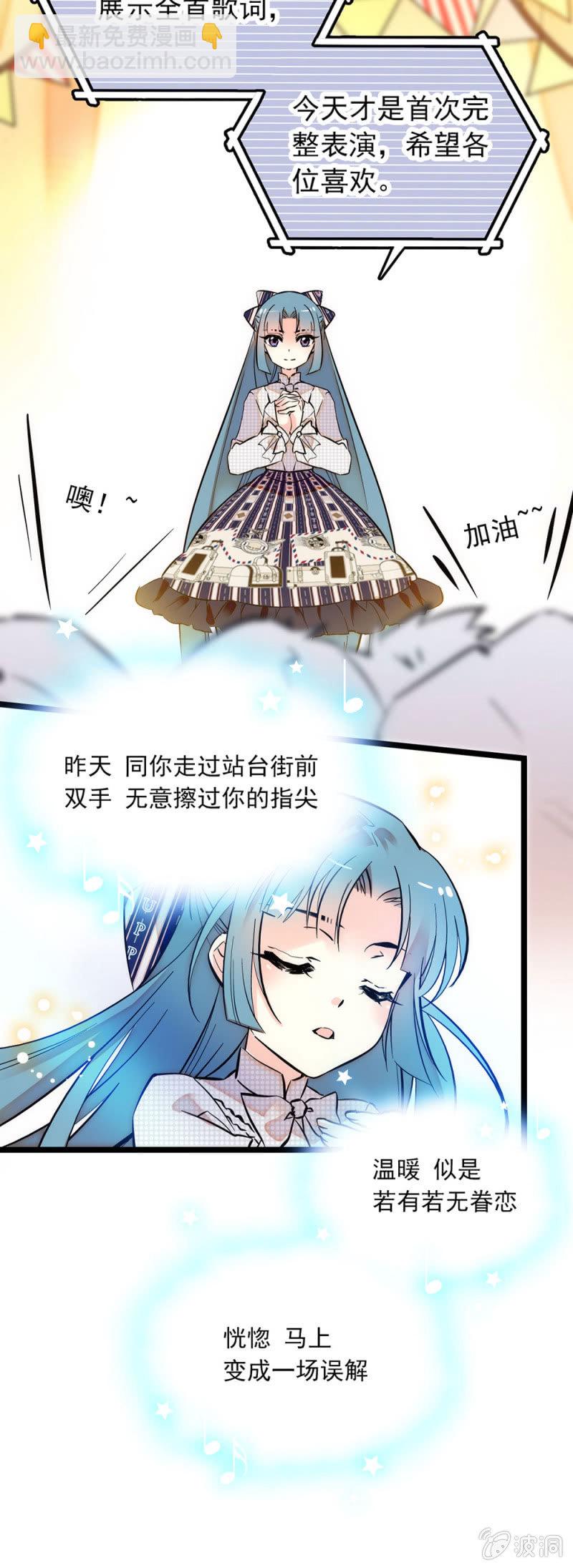 从她们那里获得力量-第69话