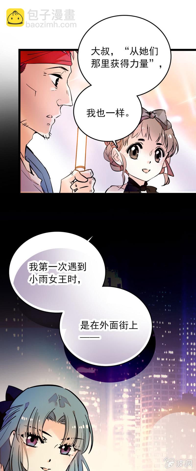 从她们那里获得力量-第69话