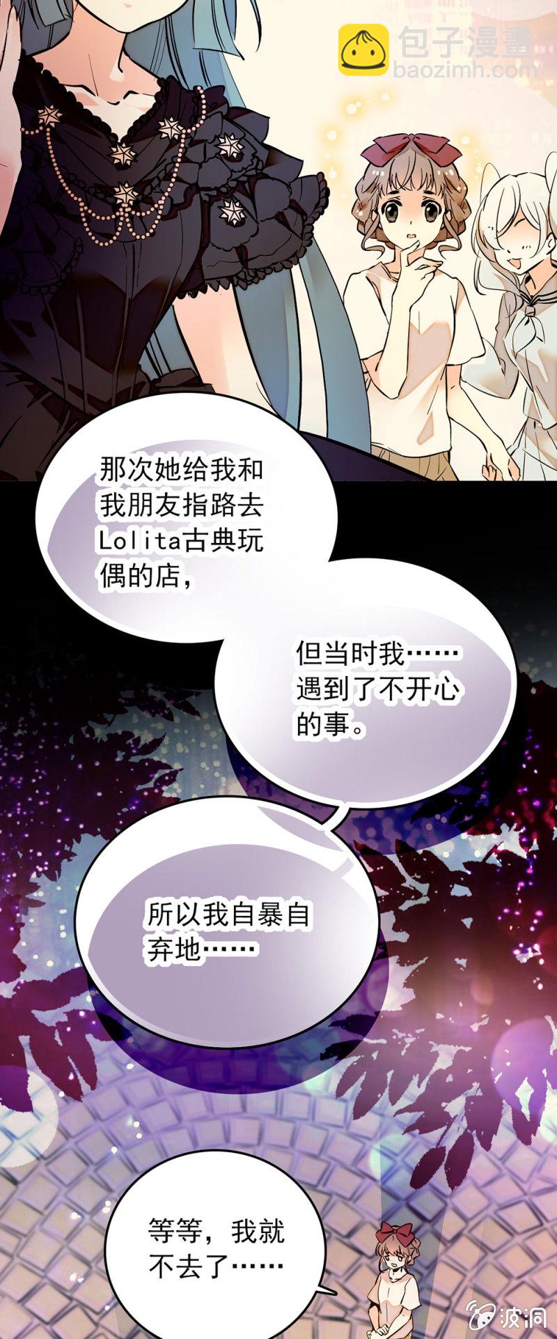 从她们那里获得力量-第69话