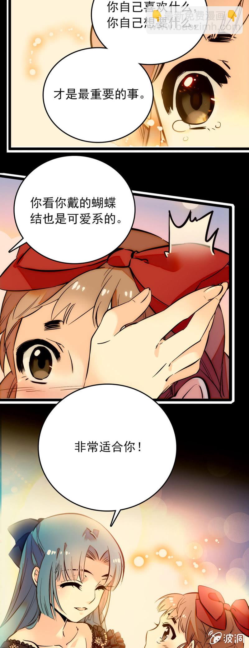 从她们那里获得力量-第69话