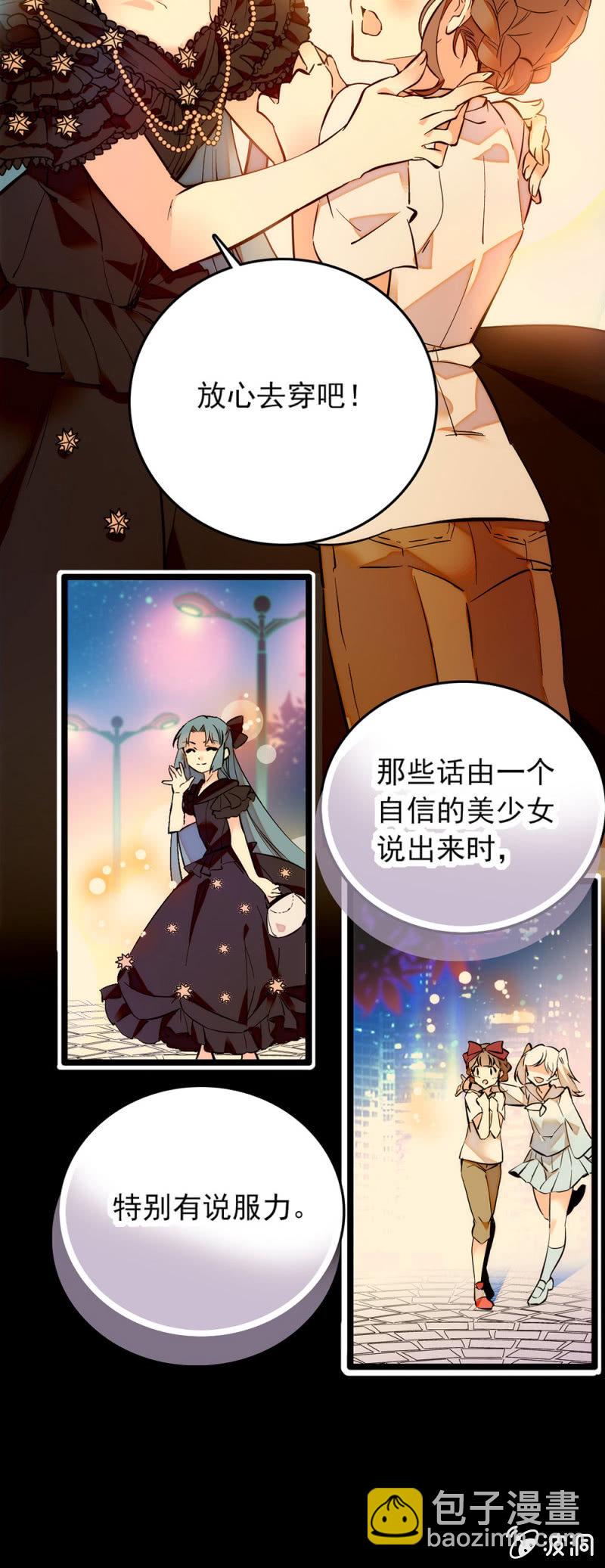 从她们那里获得力量-第69话