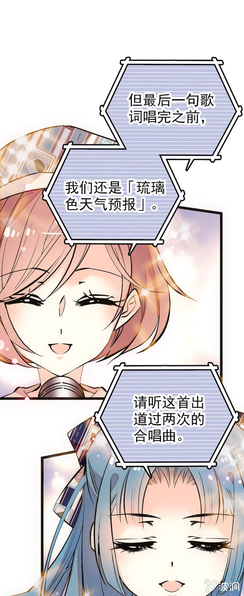 面对最终答案的时刻-第71话