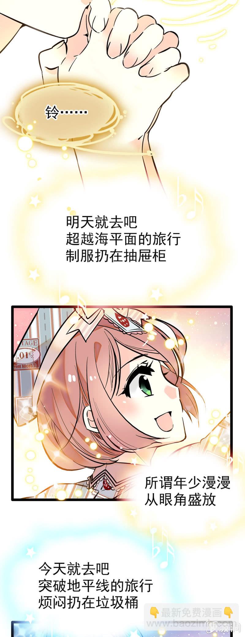 面对最终答案的时刻-第71话