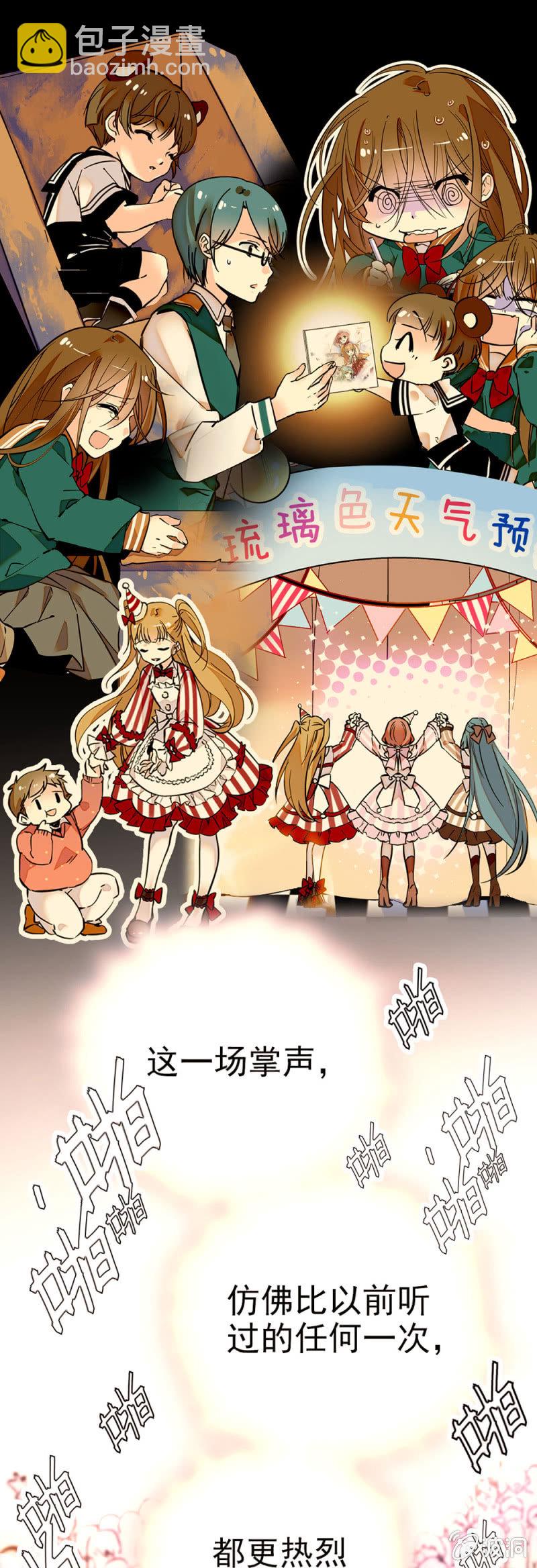 复活出道大成功-第73话