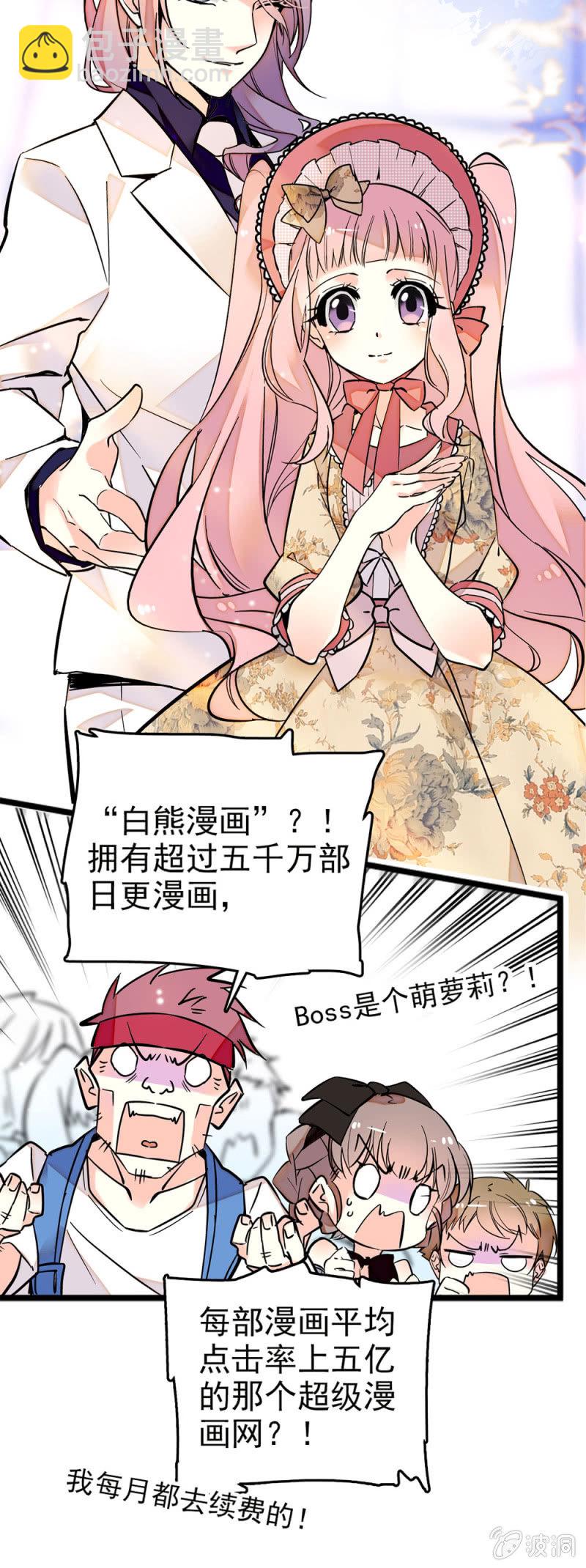 复活出道大成功-第73话