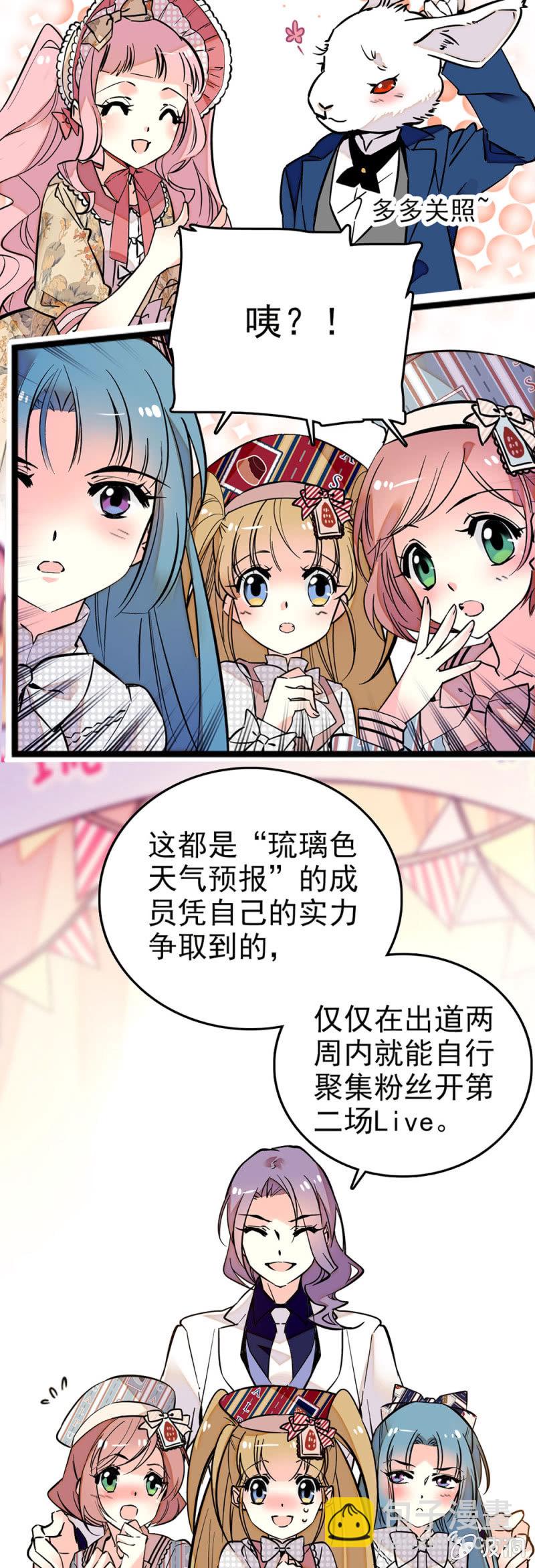 复活出道大成功-第73话
