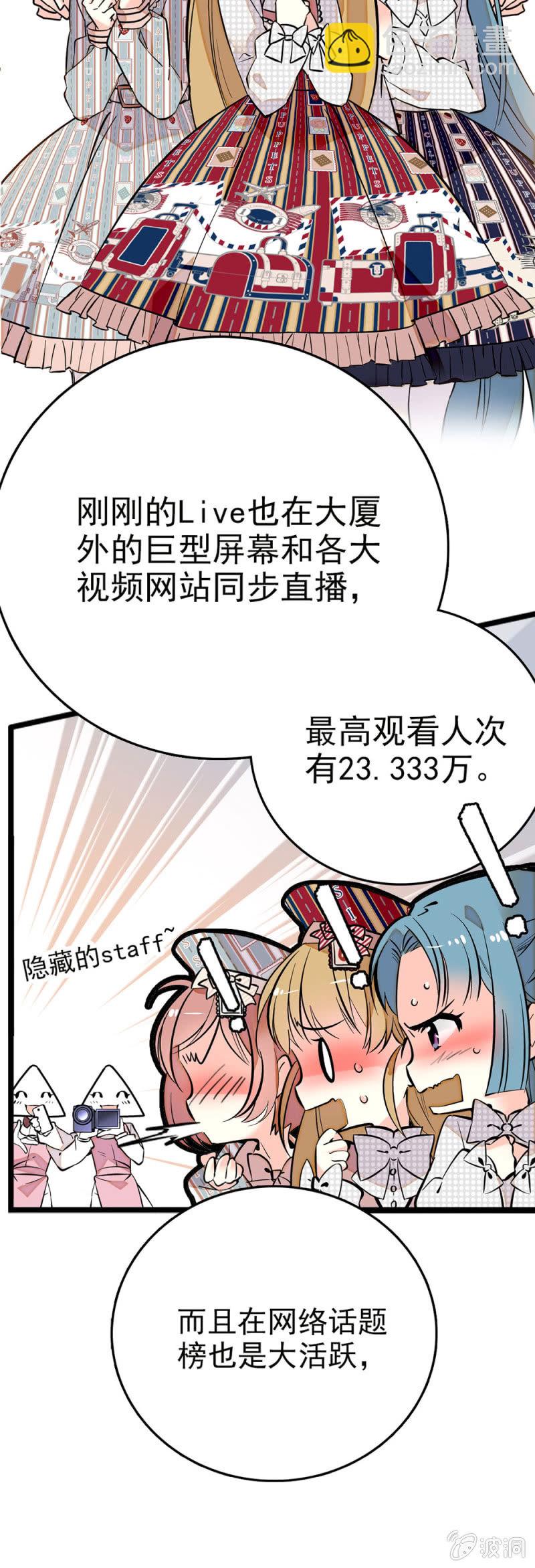 复活出道大成功-第73话
