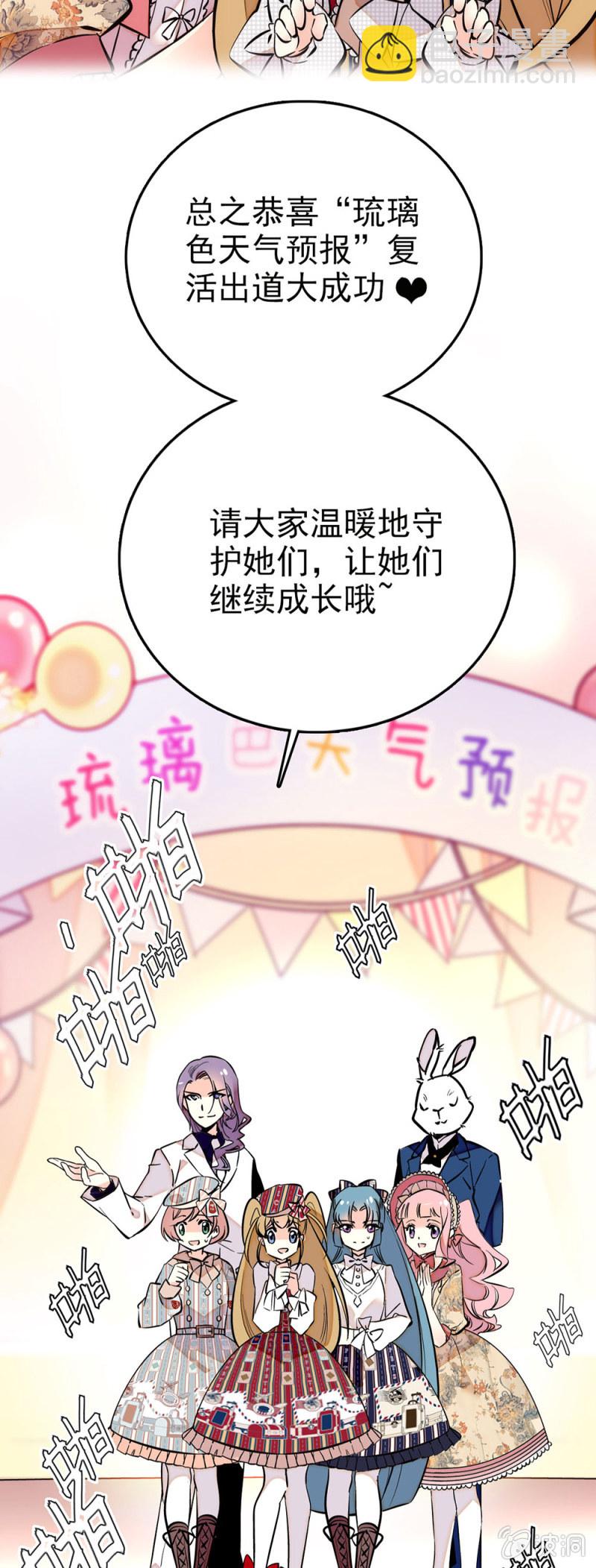 复活出道大成功-第73话