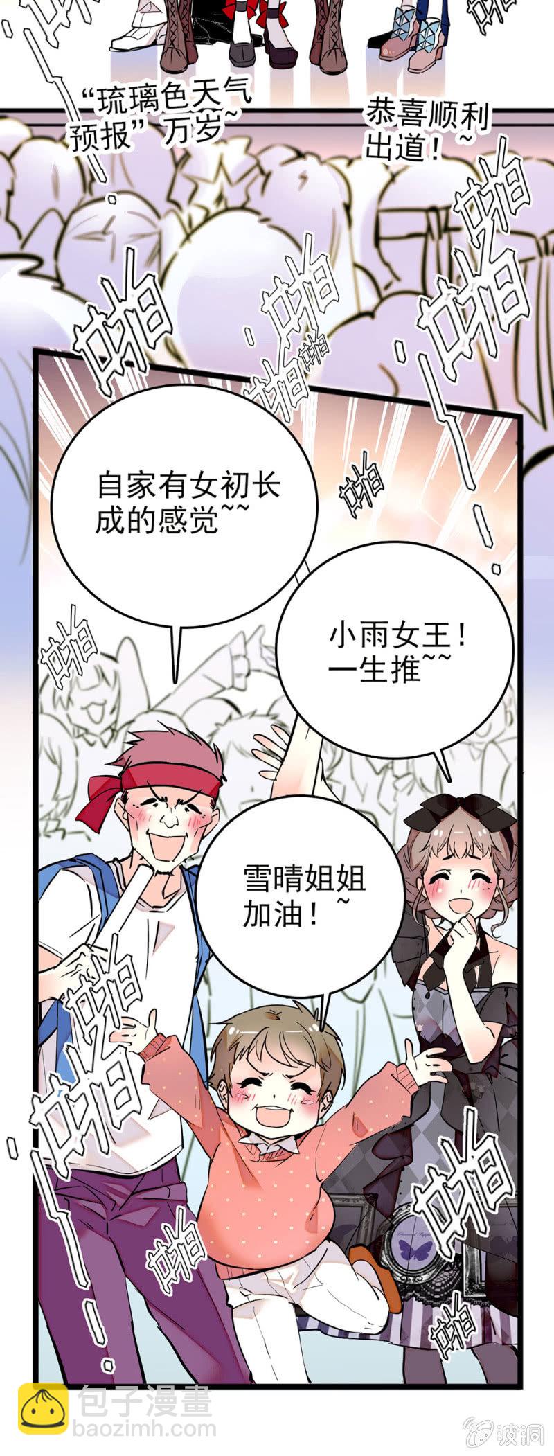 复活出道大成功-第73话