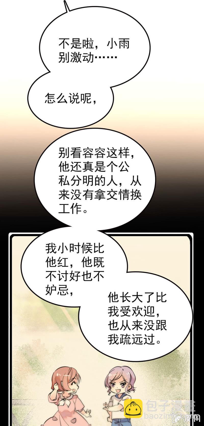 什么鬼脚本-第75话