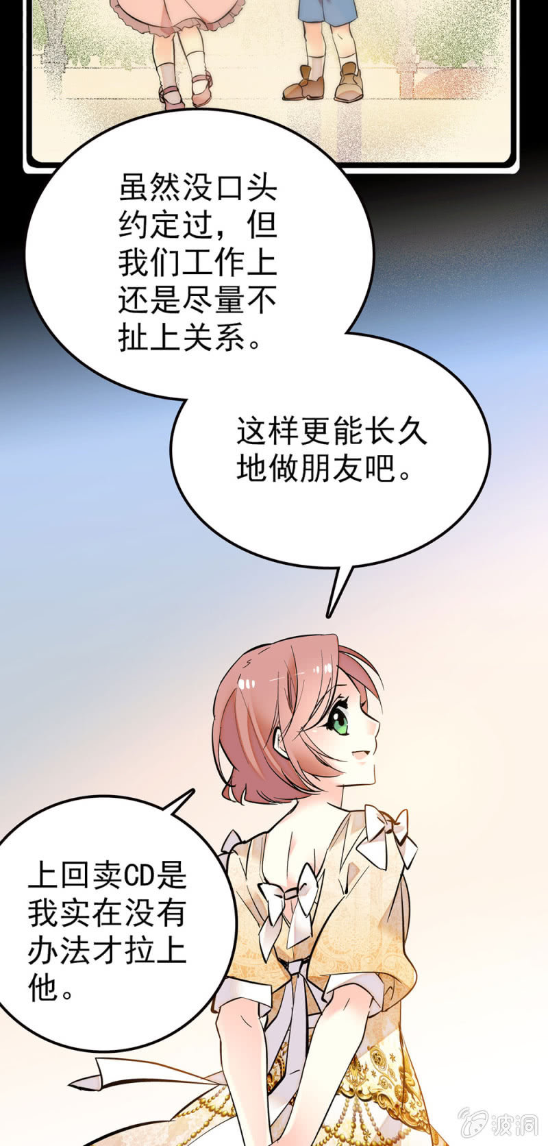 什么鬼脚本-第75话