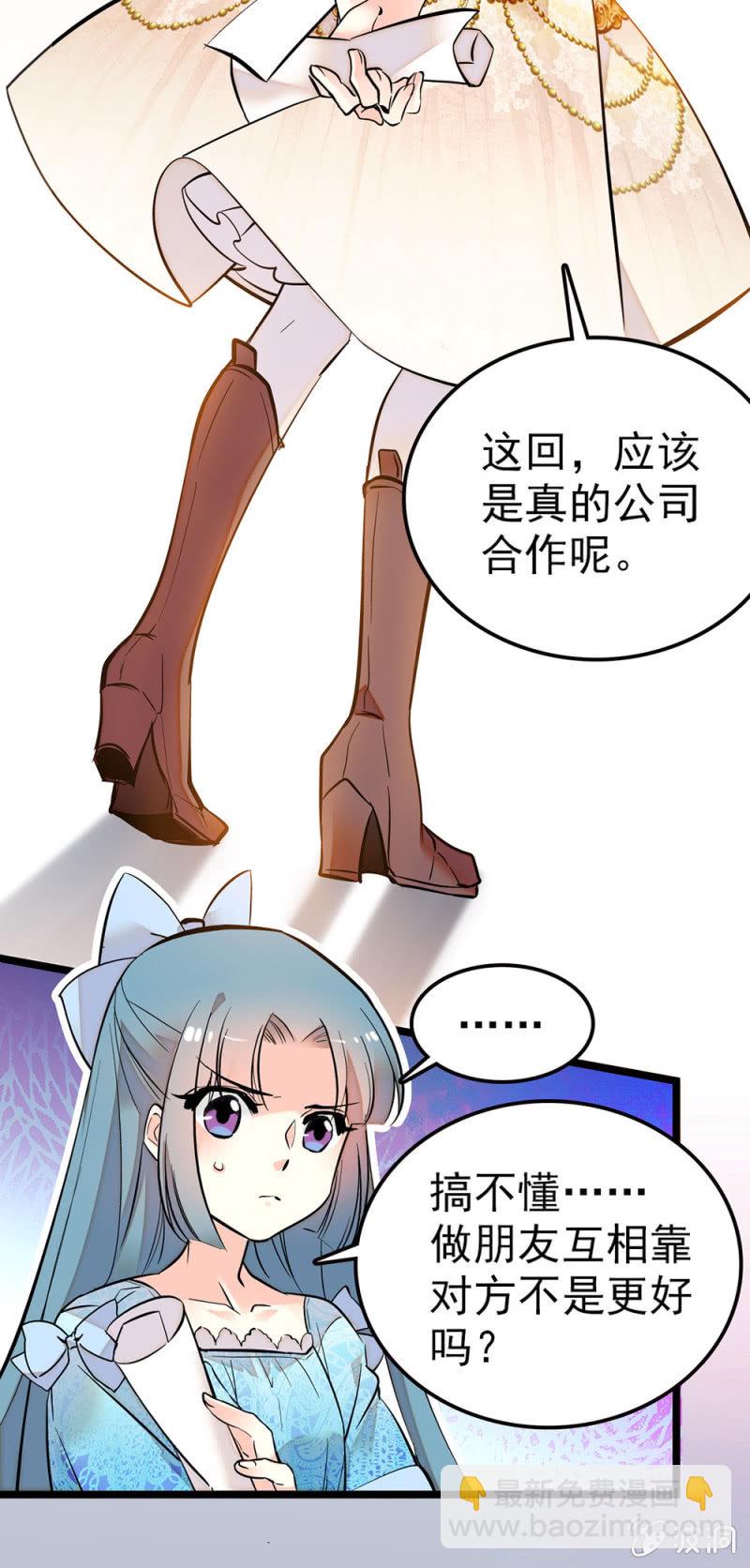 什么鬼脚本-第75话