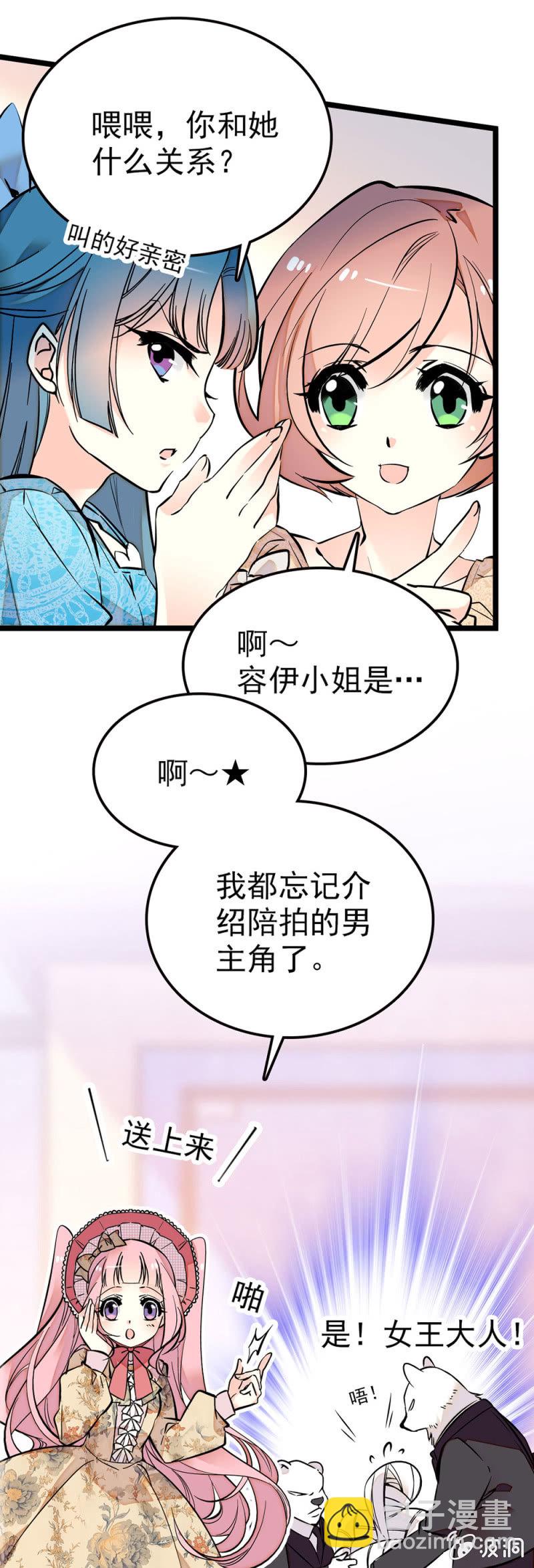 什么鬼脚本-第75话