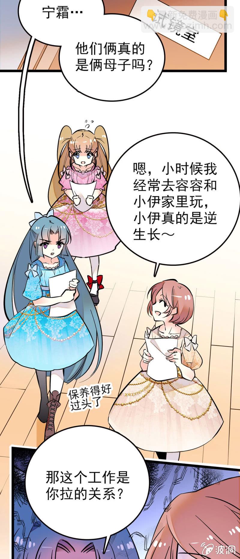 什么鬼脚本-第75话
