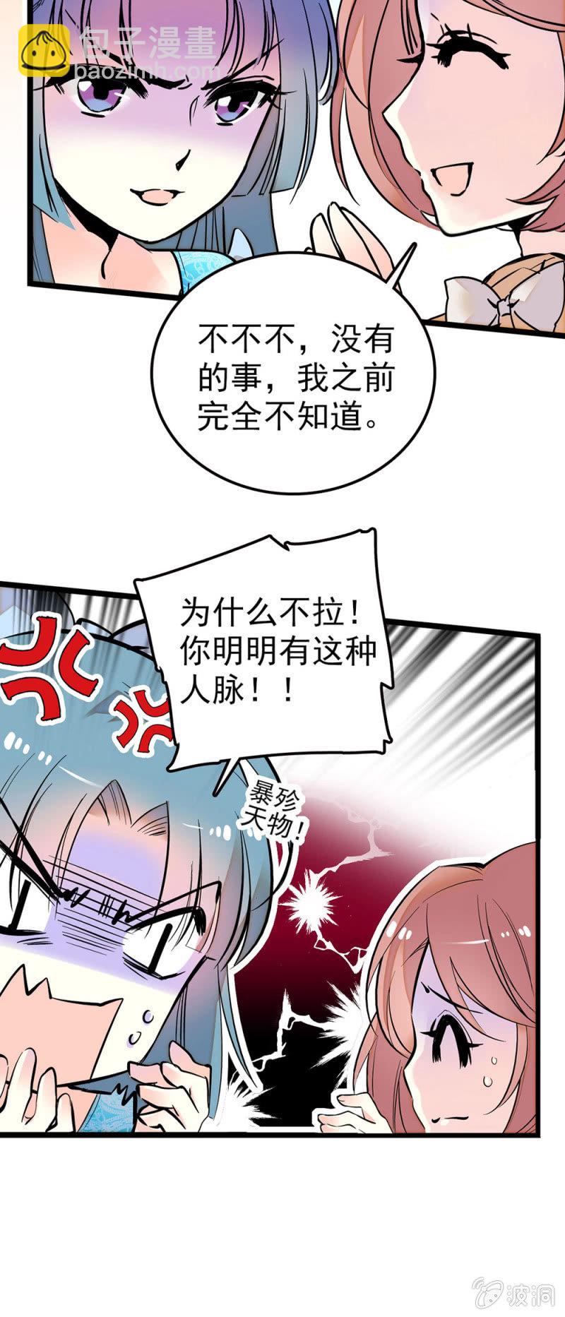 什么鬼脚本-第75话