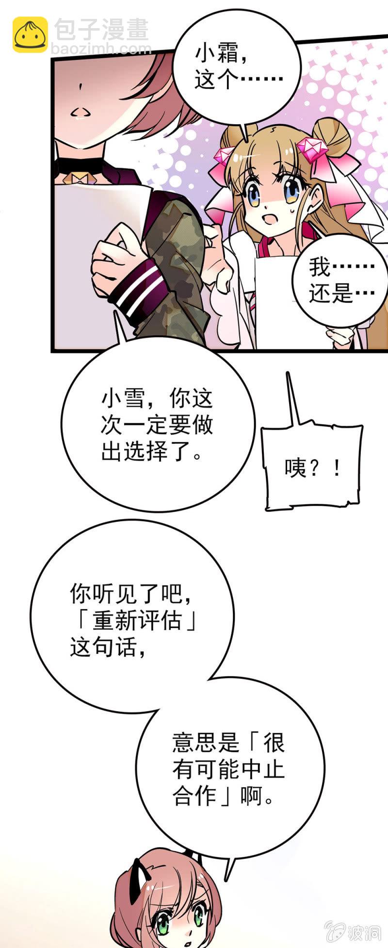 重新评估-第77话
