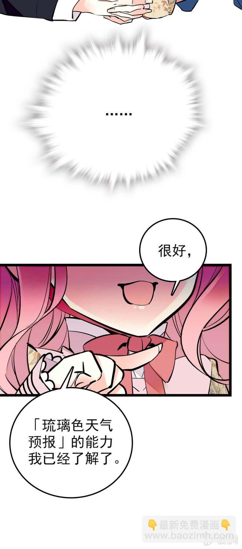 重新评估-第77话