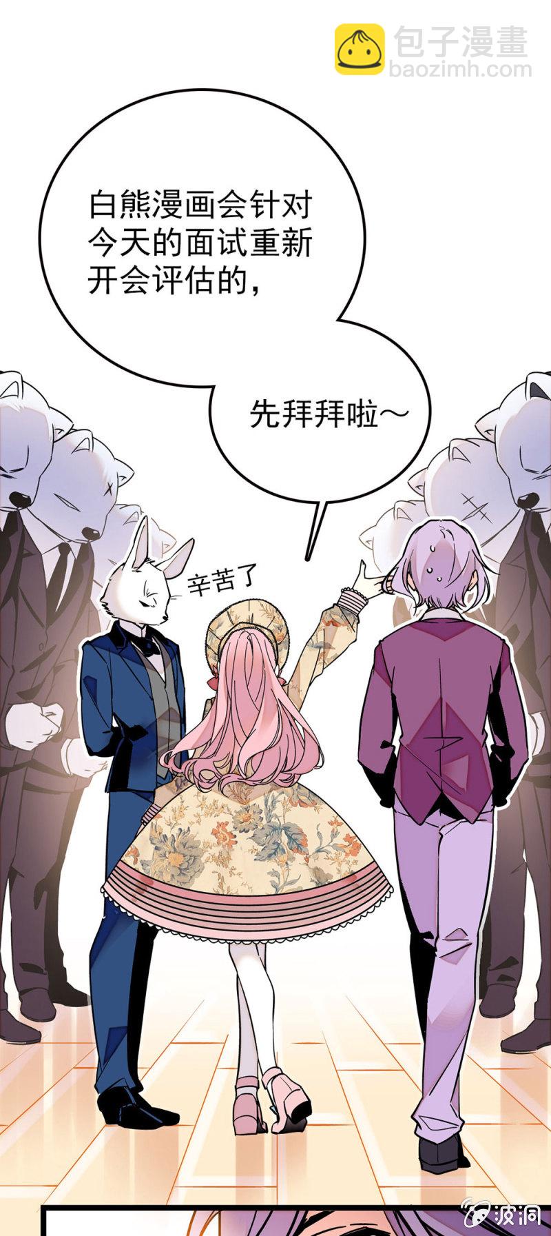 重新评估-第77话