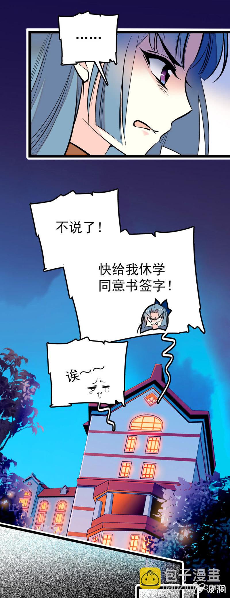 如果不喜欢唱歌-第79话