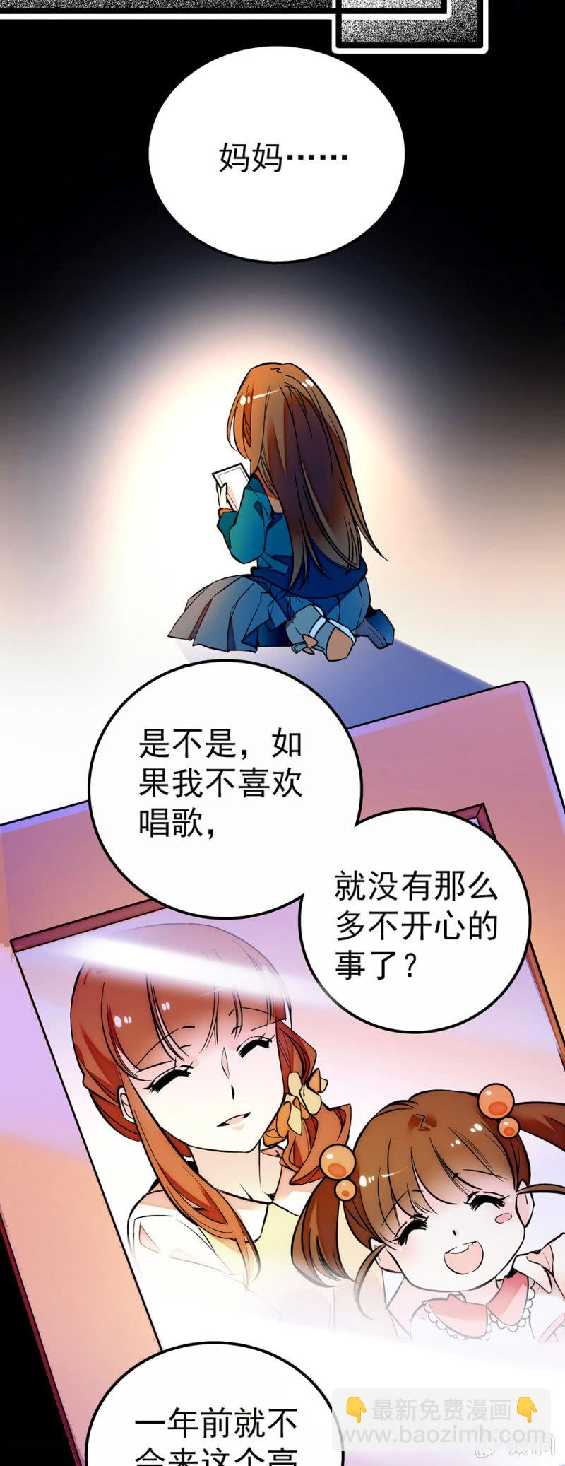 如果不喜欢唱歌-第79话