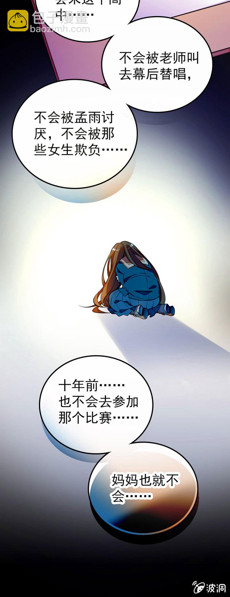 如果不喜欢唱歌-第79话